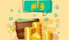 جزئیات پرداخت وام بدون ضامن بانک مهر ایران